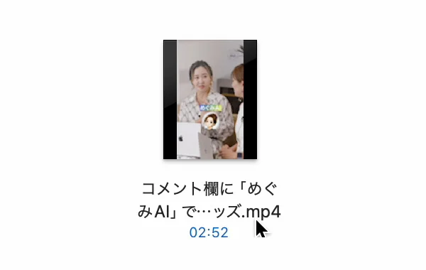 ダウンロードフォルダに入った動画